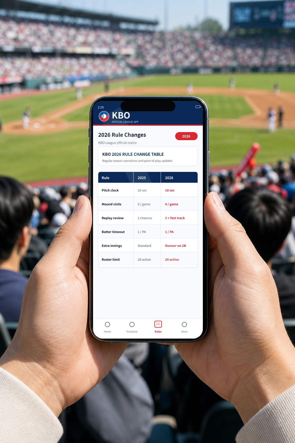 KBO 리그 규정 변경 확인 방법과 실전 활용 팁